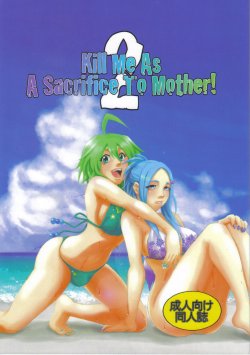 (C77) [Honey Rider69 (Nanashi Niito)] Kill Me As A Sacrifice To Mother! 2