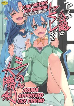 (C101) [Angyadow (Shikei)] Asuna Kounin de SeFri ni Natta Sinonon Daishouri | A Big Victory for Sinonon After She Becomes Asuna Approved Sex Friend (Sword Art Online) [English] {Hennojin}