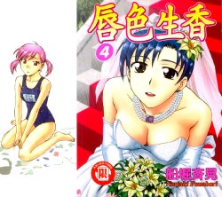 [Funabori Nariaki] Lips Vol.4 [Chinese]