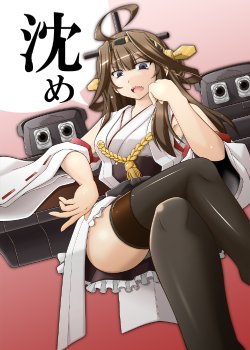 [Shisshou Koubou (Capera)] Kancolle x Arpeggio Manga (Kantai Collection -KanColle-, Arpeggio of Blue Steel) [Chinese] [Bismarck個人翻譯]