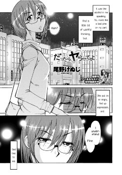 [Ono Kenuji] Dattara Yarasete yo | Then Let Me Do You (COMIC Penguin Club Sanzokuban 2012-07) [English] =RED= [Digital]