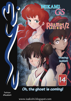 [isakishi] Oh, the ghost is coming! 14 (Ranma 1/2) [English]