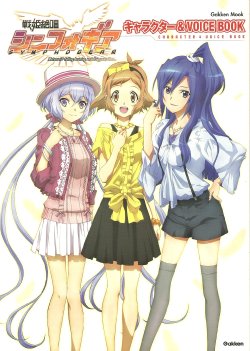 Senki Zesshou Symphogear CHARACTER & VOICE BOOK