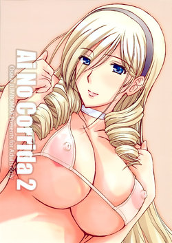 (C88) [JUMBOMAX (Ishihara Souka)] Ai No Corrida 2 (Walkure Romanze) [English] {doujins.com}