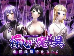 [MC_TWORL] Soushin no Madougu ~Tsuyoku Utsukushiki Boukensha no Matsuro~