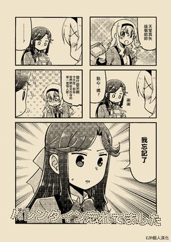 (2021-03 Akihabara Chou Doujinsai) [Kuusoubune (Kurage Modoki)] Valentine Wasuretemashita | 忘記情人節了 (Shoujo Kageki Revue Starlight) [Chinese] [EZR個人漢化]