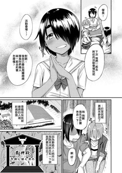 [Rama] Motto Himitsu no Decoration (COMIC X-EROS #50) [Chinese] [萬神殿牛頭人個人漢化]