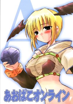 (C65) [Mizukidou (Mizuki Takehito)] aobako online (Ragnarok Online)