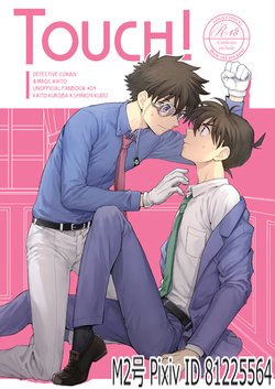 [LOG (M2GO)] TOUCH! (Detective Conan) [English] [Ao] [Decensored] [Digital]