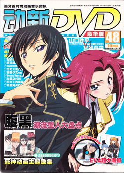 Anime New Power Vol.048