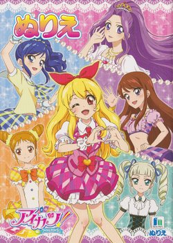 Aikatsu Coloring book 1