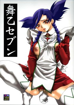 (C69) [Tsurikichi Doumei (Kiki Ryu)] MaiOto Seven (Mai-Otome, Eureka 7)