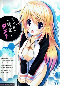 (COMIC1☆5) [Star-Dreamer Tei (Staryume)] Char to Issho nara... Dame? (IS <Infinite Stratos>)