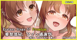 [MK] Ecstasy Stage 57 Premium Airi Heya, Fan Kanshasai (THE IDOLM@STER CINDERELLA GIRLS)