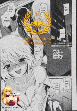 [gemu555] Kanojo to Akujo no Issen Koe | 그녀와악녀의 일선넘기 (COMIC Tenma 2013-08) [Korean] {Liberty-Library}