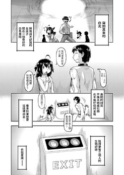 [Akishima Shun] JC to Kozukuri Shinai to Derarenai Heya (COMIC AUN Kai Vol.13) [Chinese]