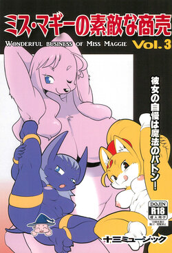 [Juusou Music (Tama Norihiko)] Miss Maggie no Suteki na Shoubai -Wonderful Business of Miss Maggie- Vol. 3