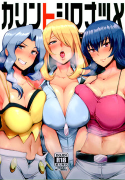 [A Gokuburi (sian)] Karintoshira jujube (Pokemon (series)) (Chinese) [脸肿汉化组]