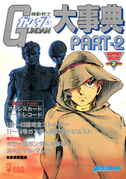 Mobile Suit Gundam Encyclopedia PART-2 RAPPORT DELUXE 2