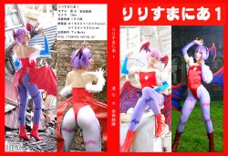 (C78) (コスプレ) [T's Works] りりすまにあ１