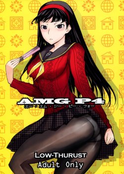 (C81) [Low Thrust (Tsunagami)] AMG P4 (Persona 4) [Chinese] [瓜皮汉化]