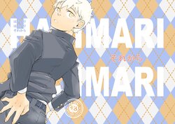 [Tetsu no Hako (Tetsurock)] Hajimari Hajimari -Sorekara- [Digital]