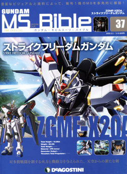 Gundam Mobile Suit Bible 37