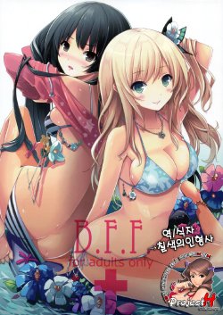 (C80) [Yellow avantgard (Mikoto Akemi)] B.F.F. (Boku wa Tomodachi ga Sukunai) [Korean] [Project H]