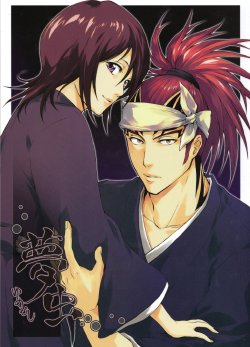 (HaruCC12) [HONEY CANON (Takamiya Haruya)] Yumemushi (Bleach)