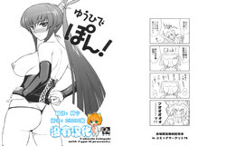 (C75) [Type-G (Ishigaki Takashi)] Yuuhi de Pon! (Muv-Luv ALTERED FABLE) [Chinese] [沒有漢化]