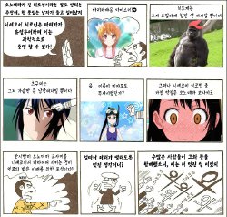 [Fan no Hitori] Uprising [Korean]