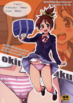 (C76) [Okina Keikaku (Shiwasu No Okina)] Ui wa dekiteorunou Bon (K-ON!) [Thai ภาษาไทย] [KOmoai]