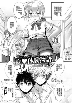 manga-image-1