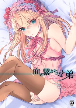 [Kaochuu Kingdom (Sisei)] Chi no Tsunagaranai Otouto [Spanish] [MelyTrapScans] [Digital]