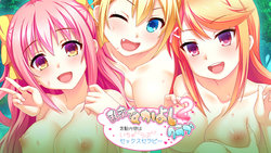 [Flage] Rankou Nakayoshi Club 2 ~Seikatsu Naiyou wa Icha x2 Love x2 Nakadashi Sex Therapy~