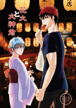 (Burning ★ Shake! 2) [Beni (Inoue Kiyoshi)] Hanabi to Piinukan-kun (Kuroko no Basuke) [Sample]