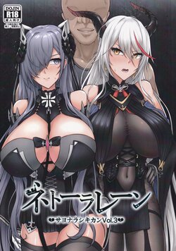 (C101)[Hentai Emblem (Gyotoukotsu)] Netorare Lane Vol. 3 (Azur Lane)