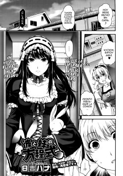 [Hiyoshi Hana] Kare to Imouto no Houteishiki | La Ecuación de Él y su Hermana Pequeña (COMIC Megastore 2012-08) [Spanish] [H-Elite]