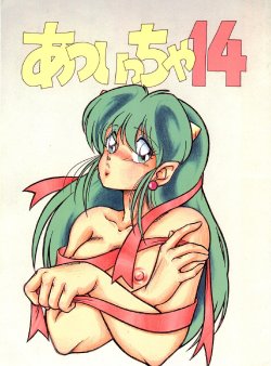 (C42) [LUMNESODA (Various)] Atsui-cha 14 (Urusei Yatsura)