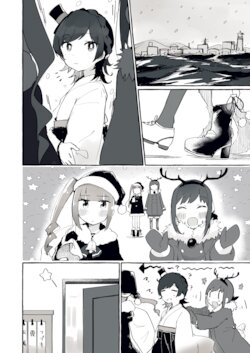 [Marukan] Kyou wa Tanoshii Christmas Kai Kantai Collection -KanColle-)