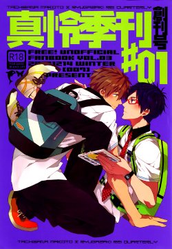 (CWT35) [007] MakoRei Kikan #01 | MakoRei Quarterly 1 (Free!) [English] [ebil trio]