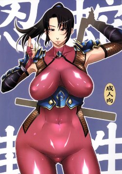 [Izakaya Yocchan (Enoshima Iki)] Hebi Sei Nin Fuu (Soul Calibur)