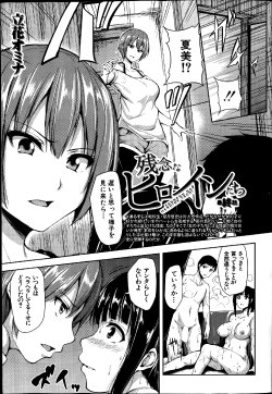 [Tachibana Omina] Zannenn na Heroine Tachi Ch.6