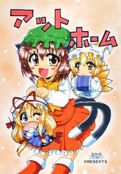 (Reitaisai SP) [Tsuchineko (Kamihara Mizuki, Taireru, Takana Shinno)] At Home (Touhou Project)