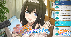 [Hame Dragon] Bonus Commu #50 (THE iDOLM@STER CINDERELLA GIRLS)