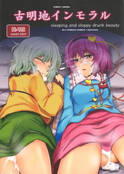 (C83) [Hakuginmokusei (Poshi)] Komeiji Immoral - sleeping and sloppy drunk beauty | Bella borracha dormida y descuidada (Touhou Project) [Spanish]