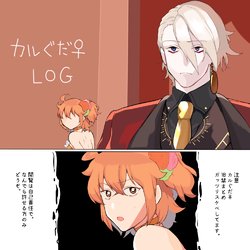 [Takeda rizumu )]Karna  gudako LOG (ta saba guda ari)fate/Grand Order)