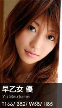 [Graphis] 127 - Yu Saotome