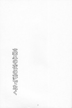 [HedgehoG JunkieS (Someya Wataru)] Manatsu no Yoru no Yumedenaku | It is Not the Dream of the Night of Midsummer. (One Piece)