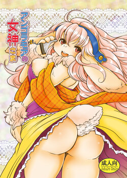 [Noraya (Setouchi Kurage)] Angoramois no Megami-sama  [Chinese] [zc2333] [Digital]